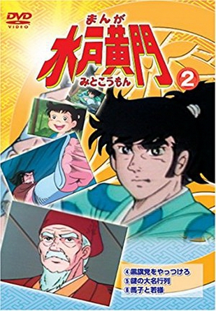 Manga Mitokoumon - Posters