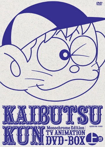 Kaibucu-kun - Carteles