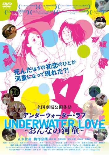 Underwater Love - A Pink Musical - Plakate