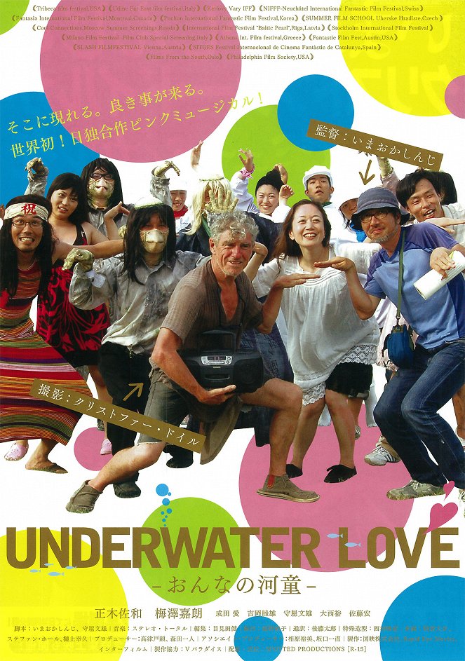 Underwater Love - Posters