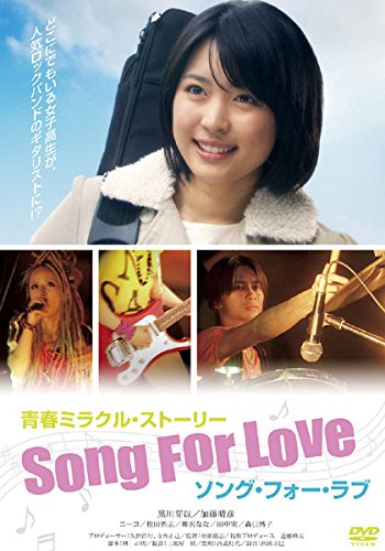 Song for love - Carteles