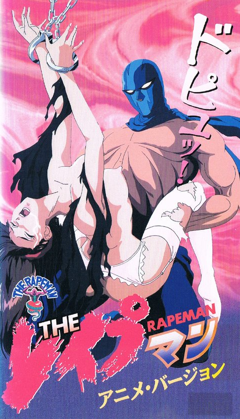 The Rapeman - Posters