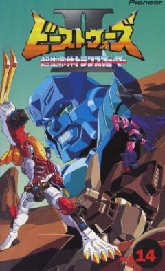Beast Wars Second: Čó seimeitai Transformers - Plakátok