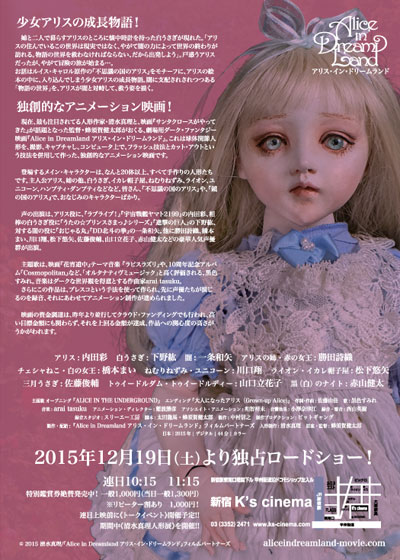 Alice in Dreamland - Affiches