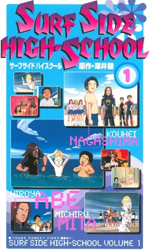 Surf Side High School - Plakate