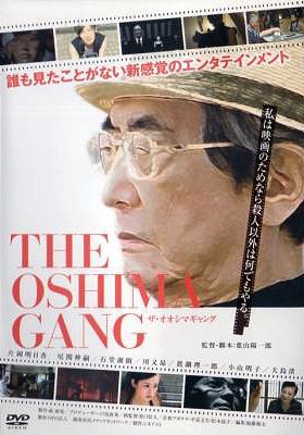 The Oshima Gang - Plakátok