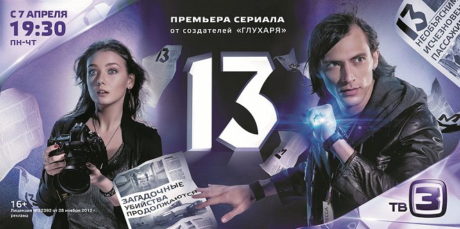13 - Plakáty