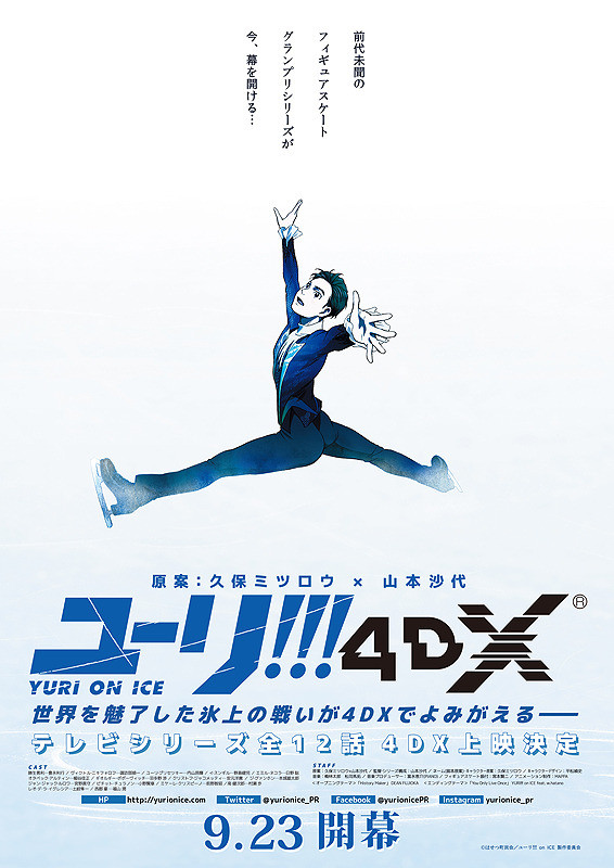 Júri!!! on ICE 4DX - Plakáty