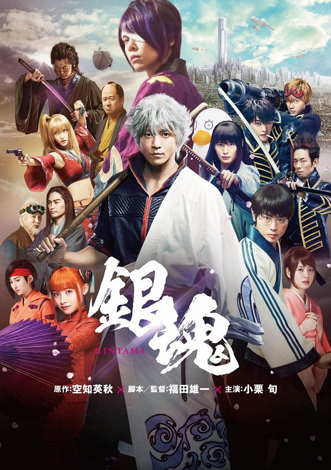 Gintama - Affiches