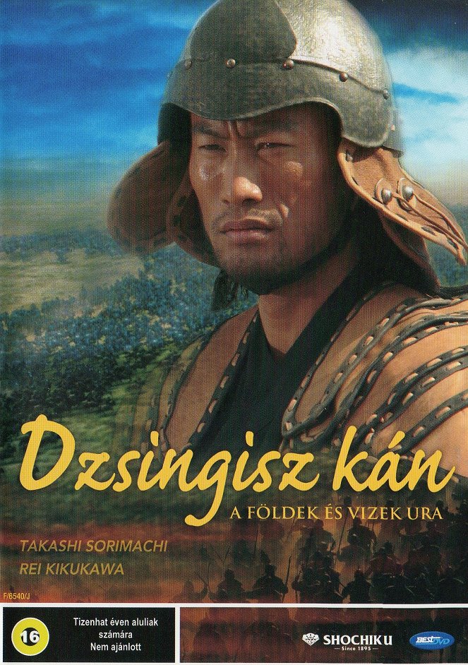 Dzsingisz kán - A Földek és Vízek Ura - Plakátok