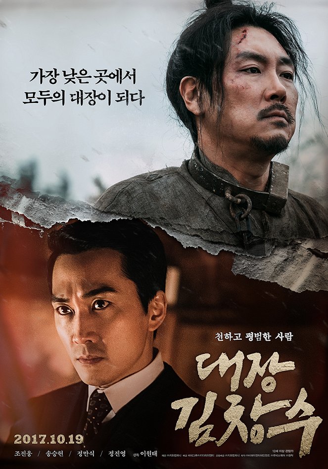 Man of Will - Posters