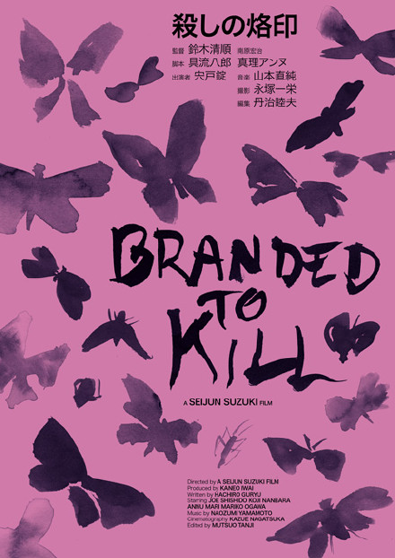 Branded to Kill - Posters