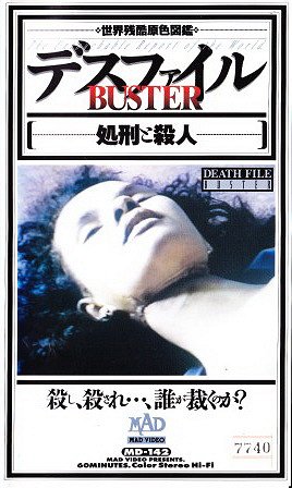 Desu Fairu: Buster - Shokei to Satsujin - Plakáty