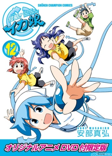 Squid Girl OVA - Posters