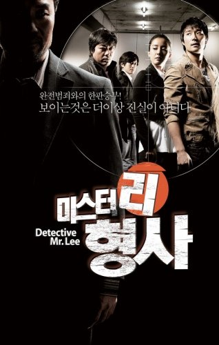 Detective Mr. Lee - Posters