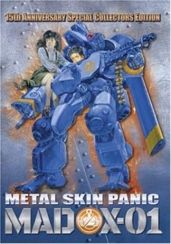 メタルスキンパニックMADOX-01 - Plakáty