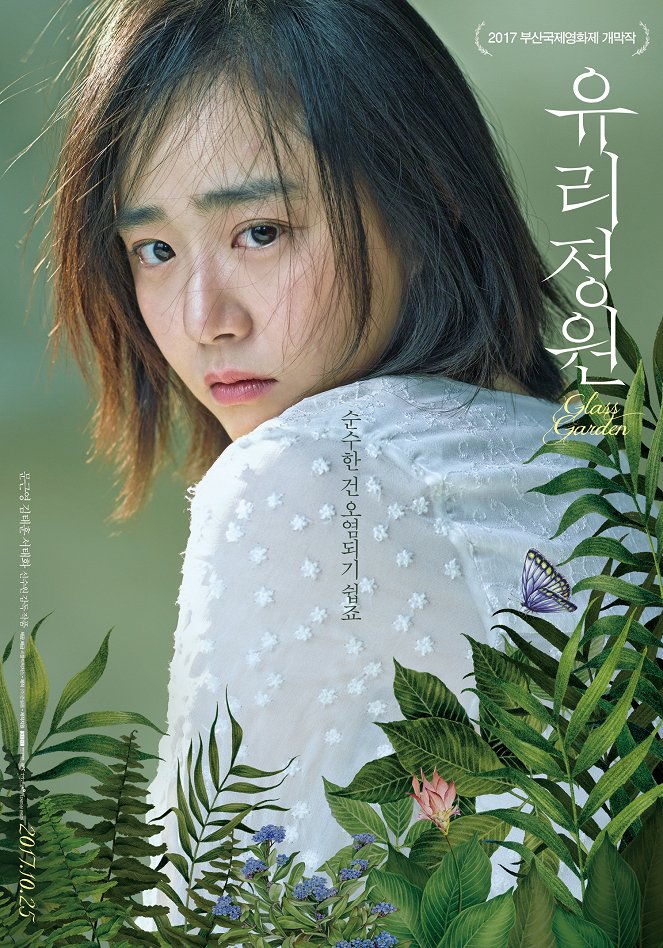 Yurijeongwon - Plakaty