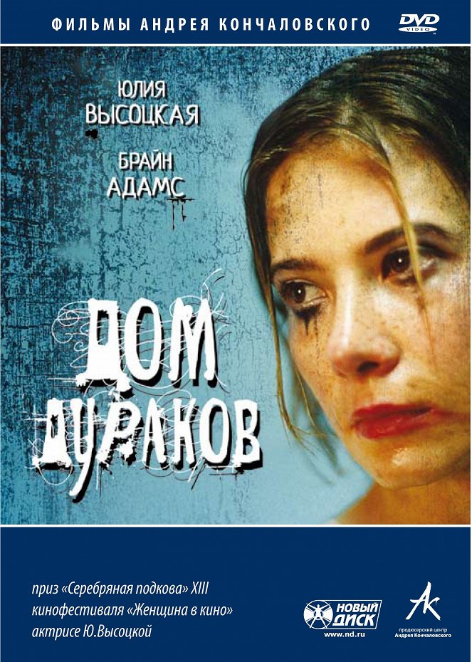 Dom durakov - Posters