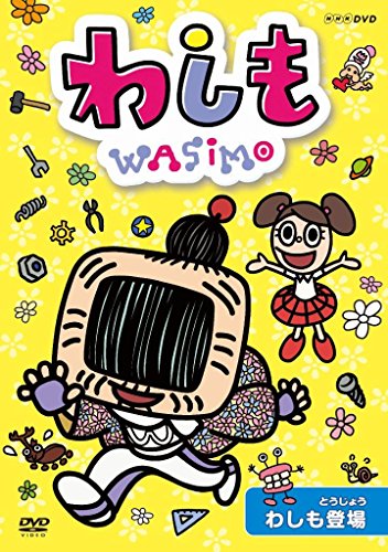 Washimo - Season 1 - Posters