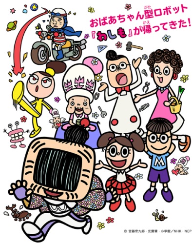 Washimo - Washimo - Season 1 - Posters