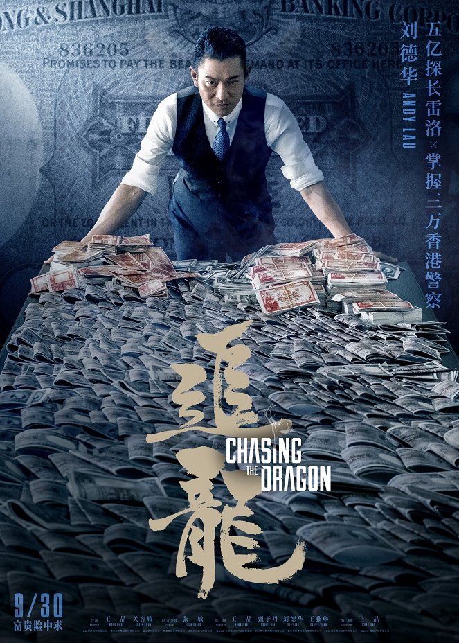 Chasing the Dragon - Affiches