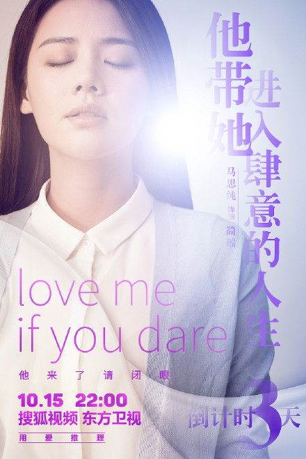Love Me If You Dare - Posters