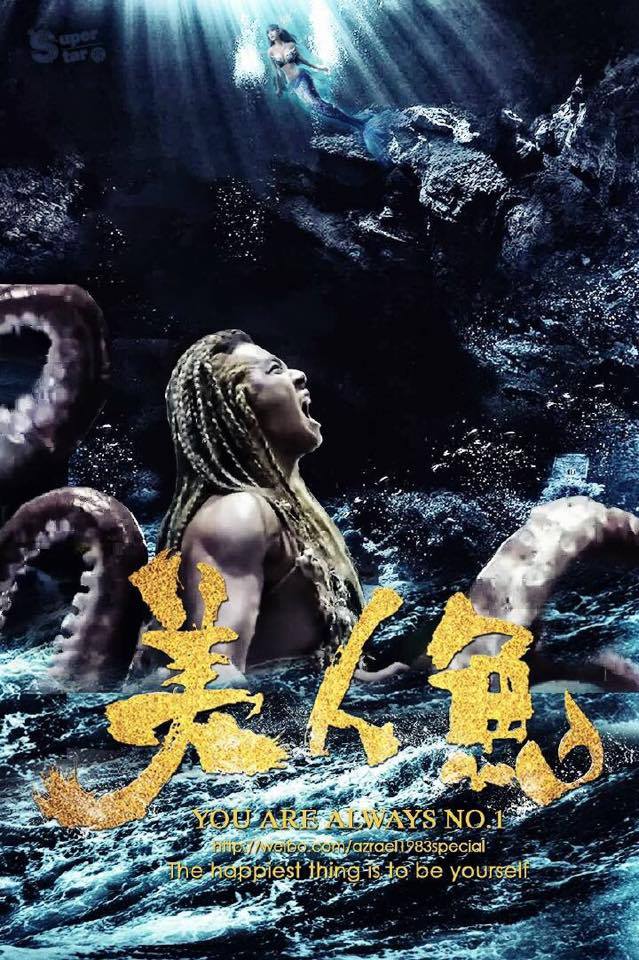 The Mermaid - Plakate