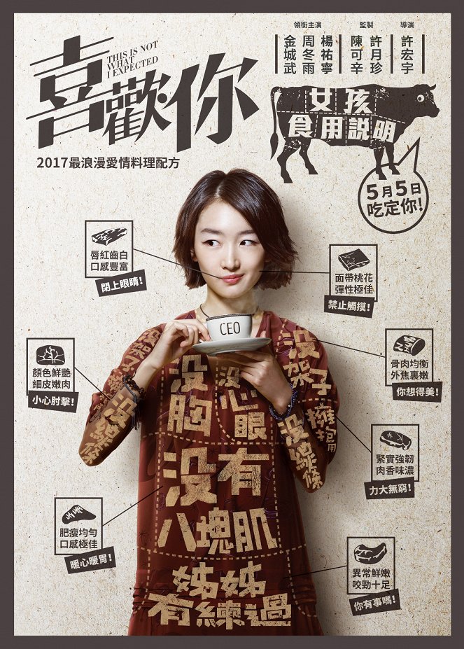 Xi huan ni - Plakáty