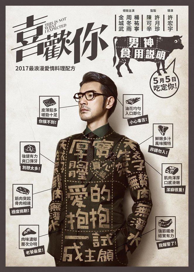 Xi huan ni - Plakátok
