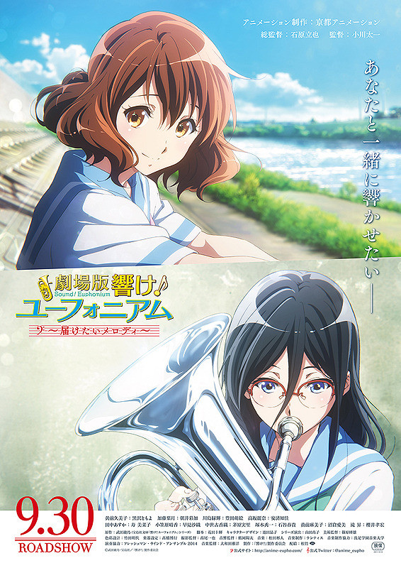 Gekidžóban Hibike! Euphonium: Todoketai melody - Carteles