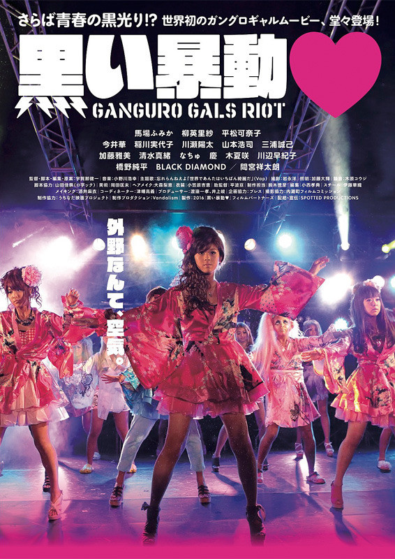 Ganguro Gals Riot - Posters
