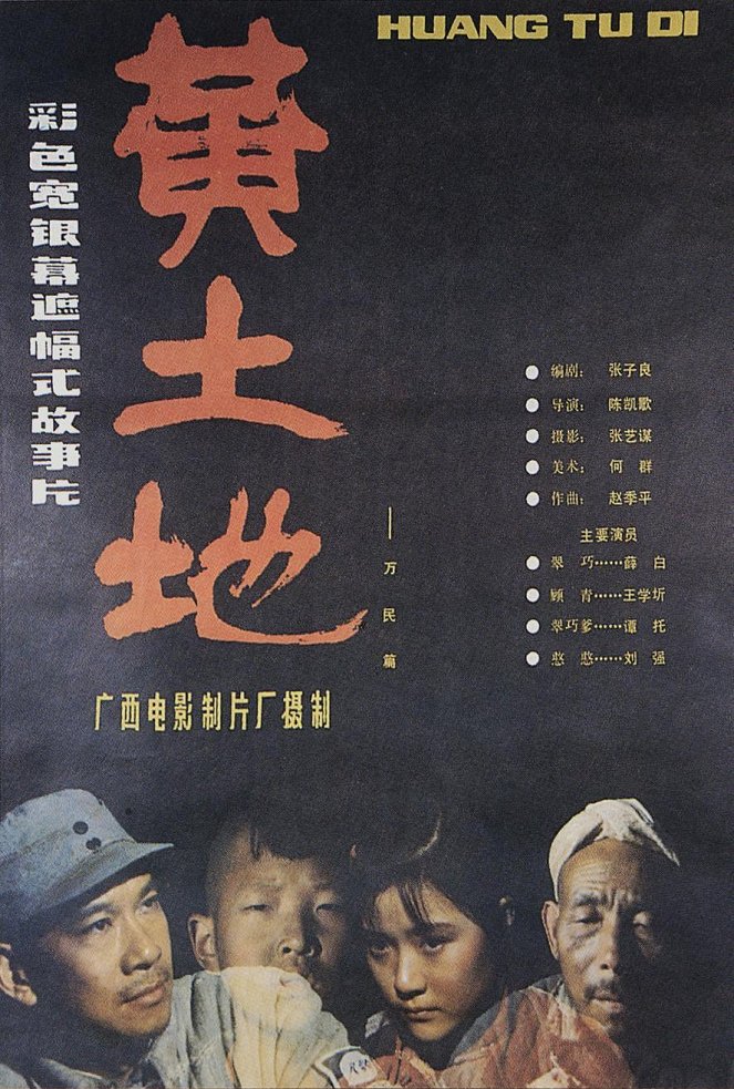 Huang tu di - Posters