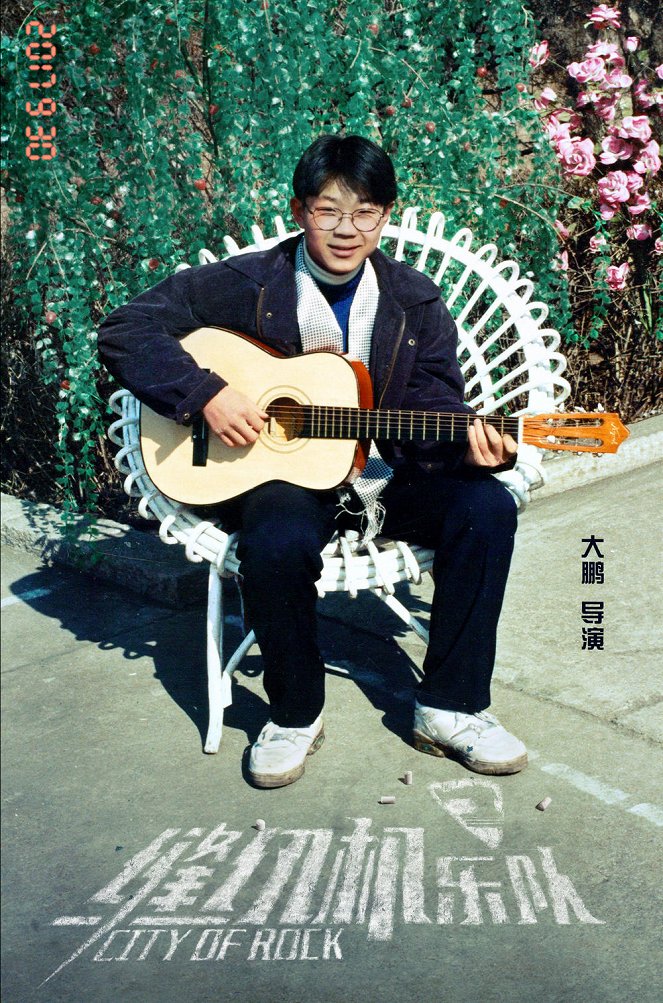 Feng ren ji yue dui - Plakáty