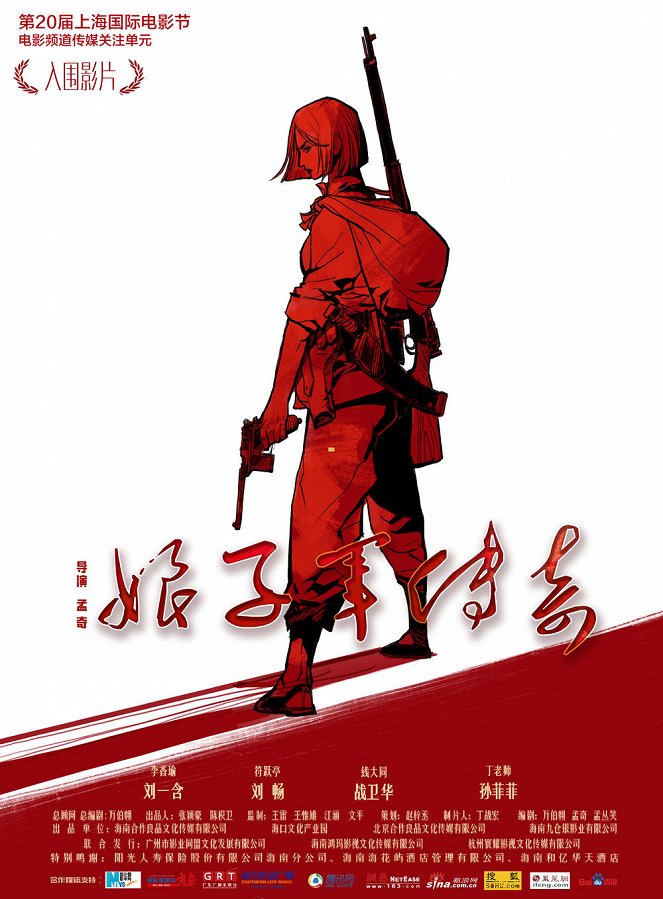 The Women Soldiers' Legend - Posters