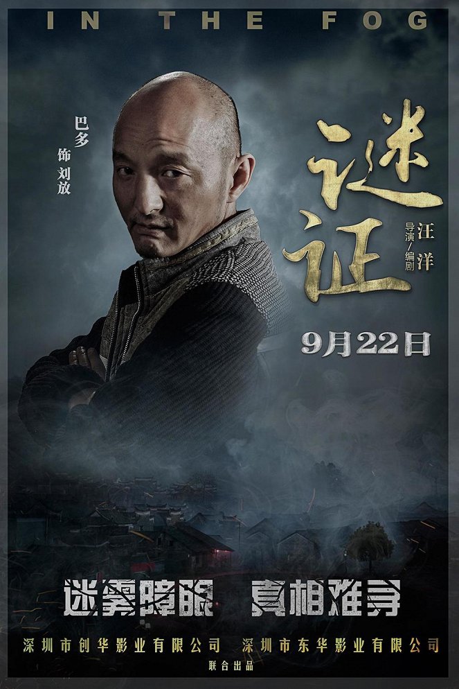 Mi zheng - Plakáty