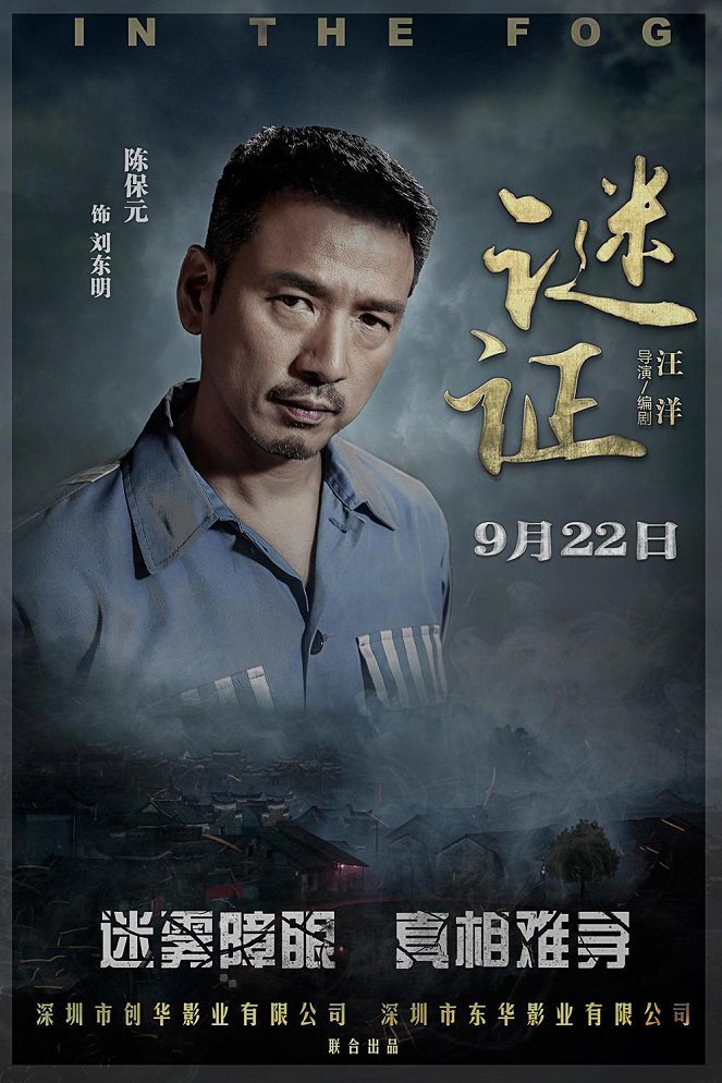 Mi zheng - Posters