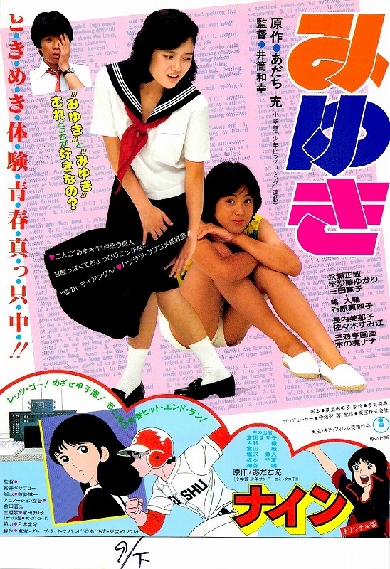 Mijuki - Posters
