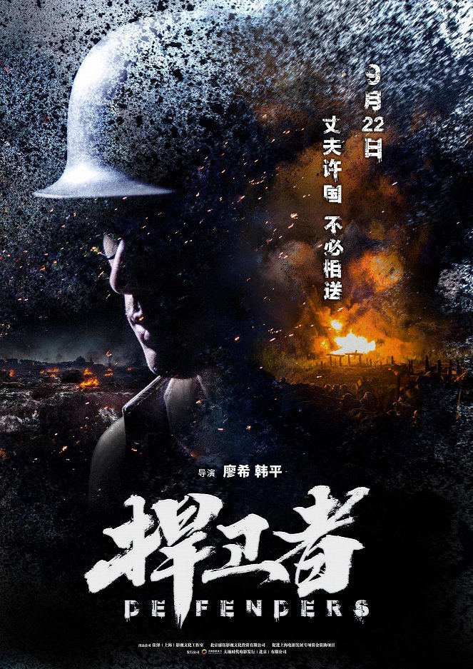 Han wei zhe - Posters