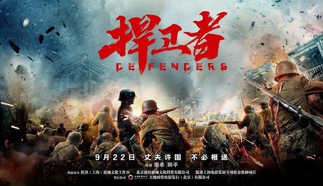 Defenders - Posters