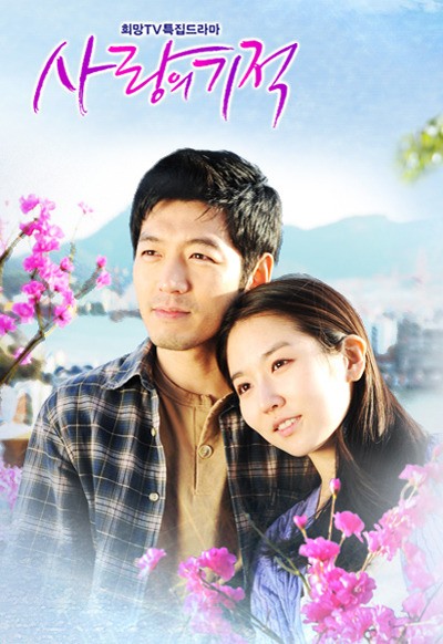 The Miracle Of Love - Posters