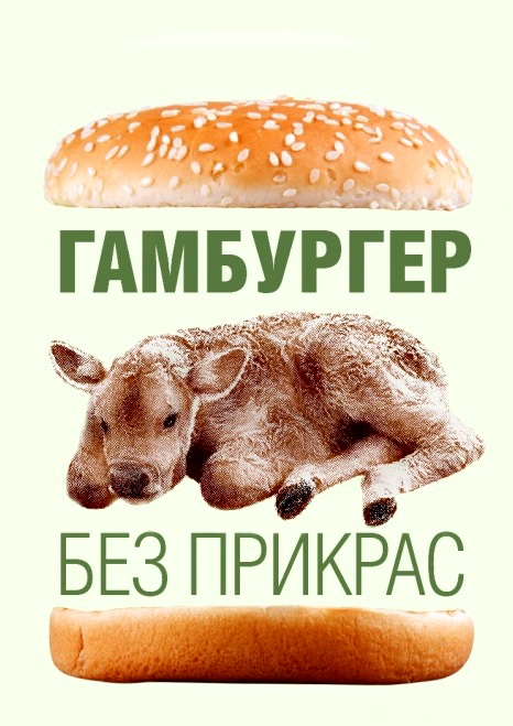 Hamburger bez prikras - Plakátok