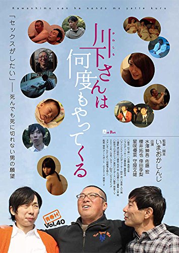 Kawašita-san wa nando mo jattekuru - Posters