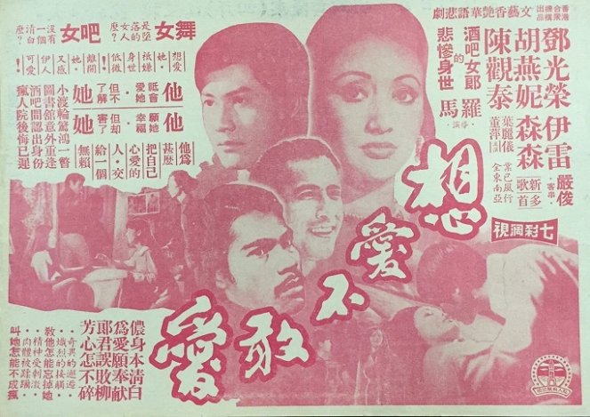 Huo lian - Plakátok