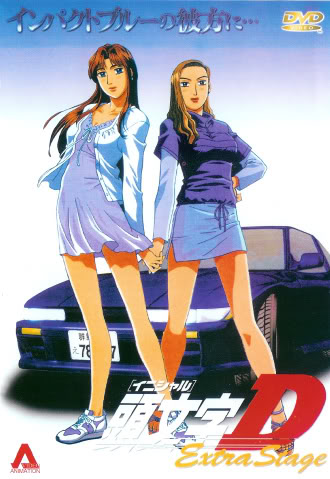 Initial D: Extra Stage - Affiches