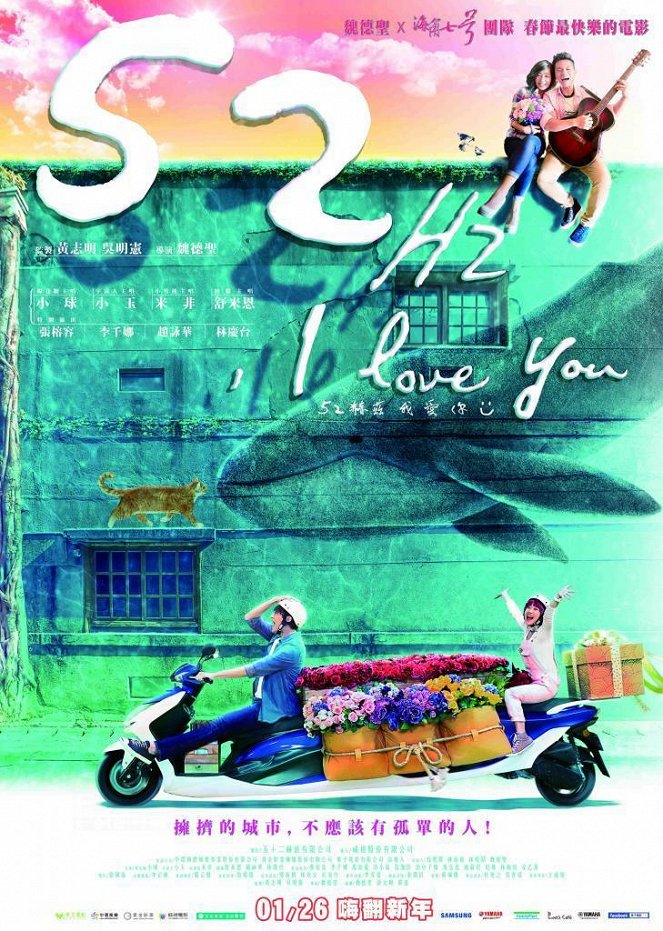 52Hz, I Love You - Posters