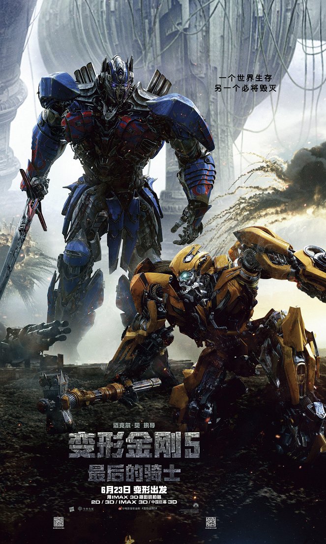 Transformers: El último caballero - Carteles