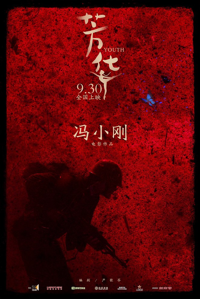 Fang Hua - Plakáty