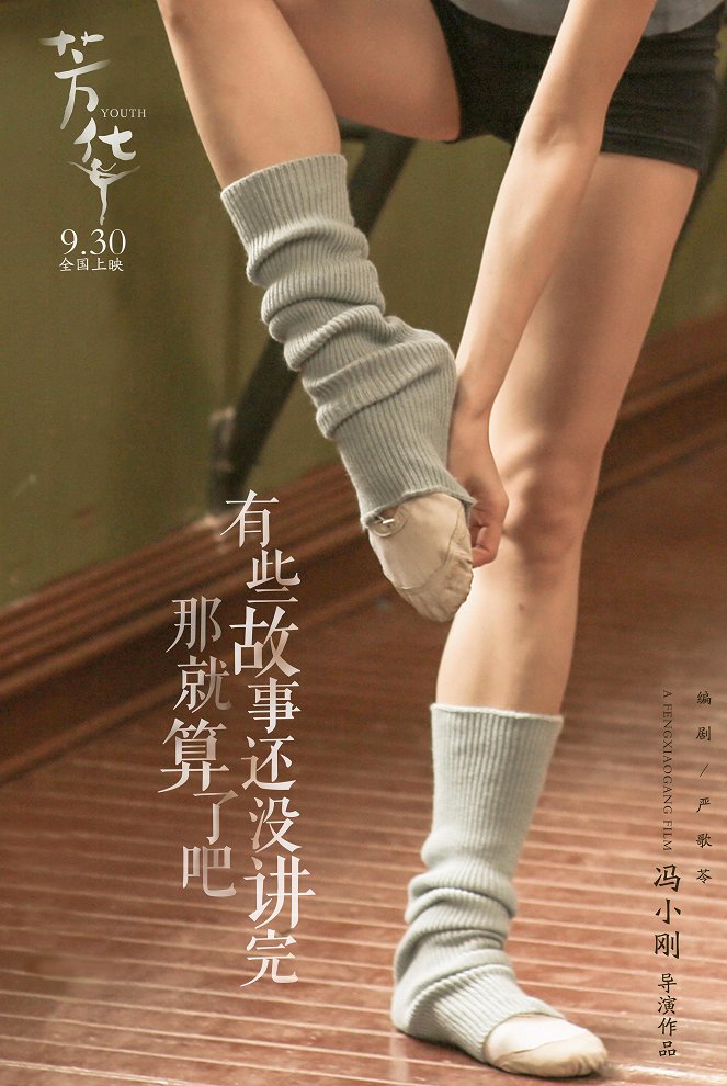 Fang Hua - Plakáty