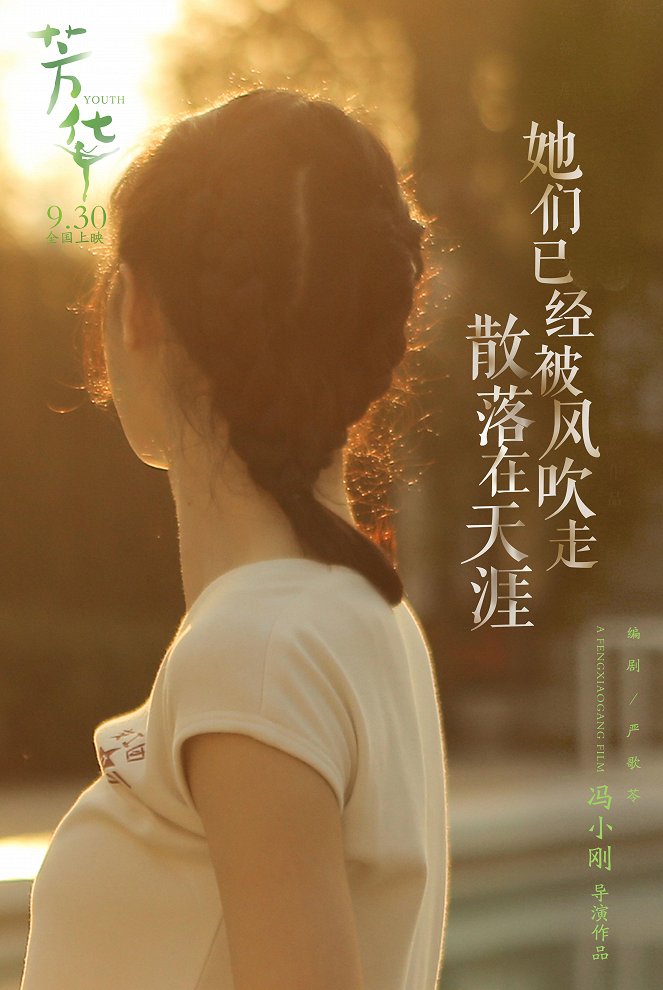 Fang Hua - Posters