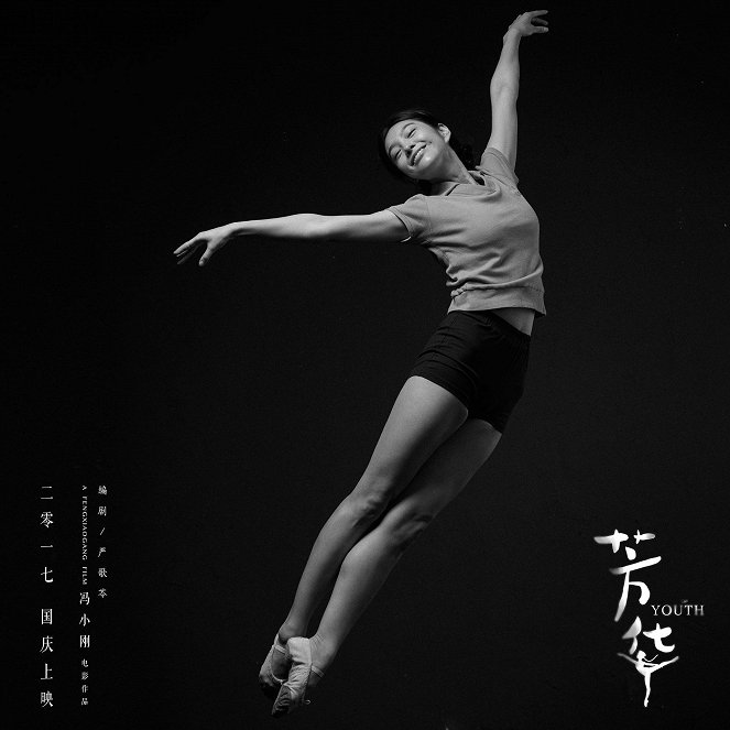 Fang Hua - Plakaty